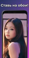 Jennie Kim Обои HD скриншот 1