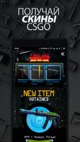 CaseLand eSports SS -  Skins and Cases پوسٹر