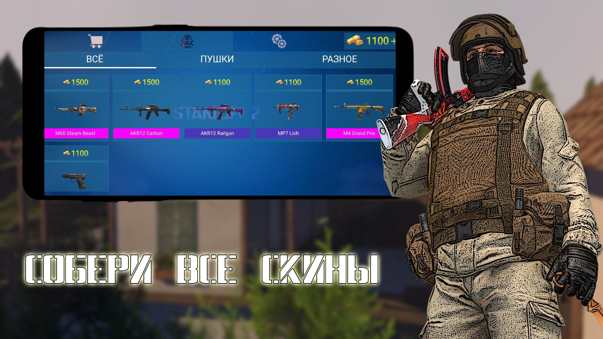 Симулятор для standoff 2 версия Симулятор для standoff 2 версия