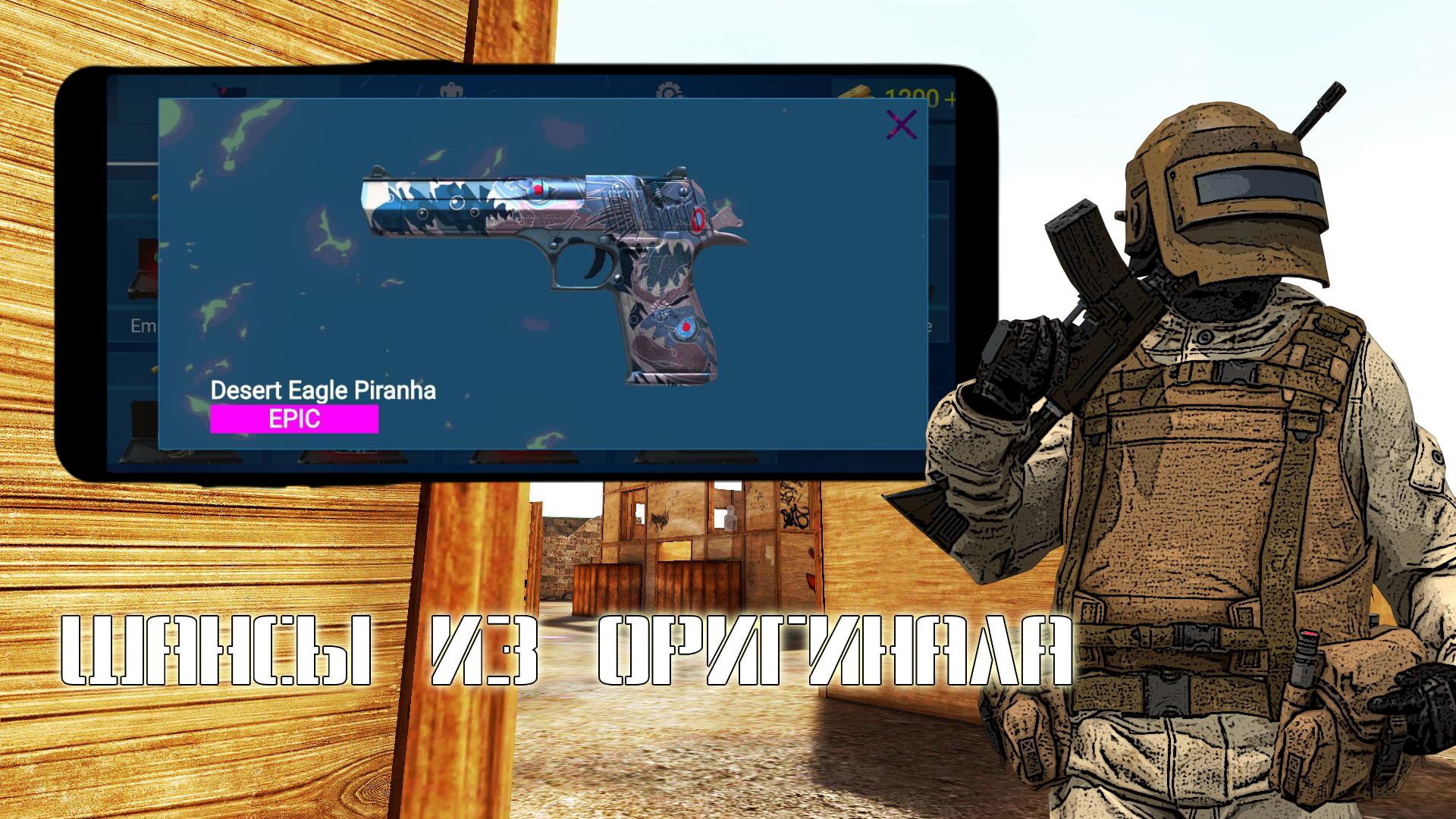 Кейс симулятор standoff чит Кейс симулятор standoff чит