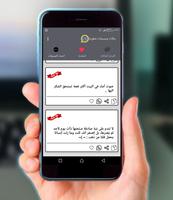 حالات ومسجات مطورة 2019 تصوير الشاشة 3