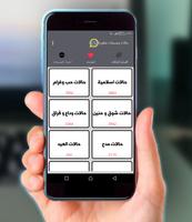 حالات ومسجات مطورة 2019 تصوير الشاشة 1