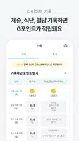 지니어트 ảnh chụp màn hình 4