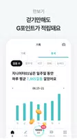 지니어트 ảnh chụp màn hình 5