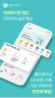 지니어트 bài đăng