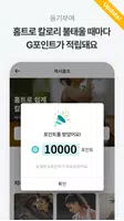 지니어트 ảnh chụp màn hình 2