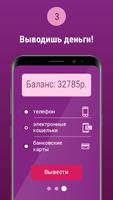 Продай чек 2.0 capture d'écran 3