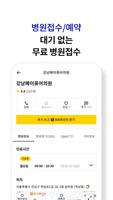 캐시닥 스크린샷 3