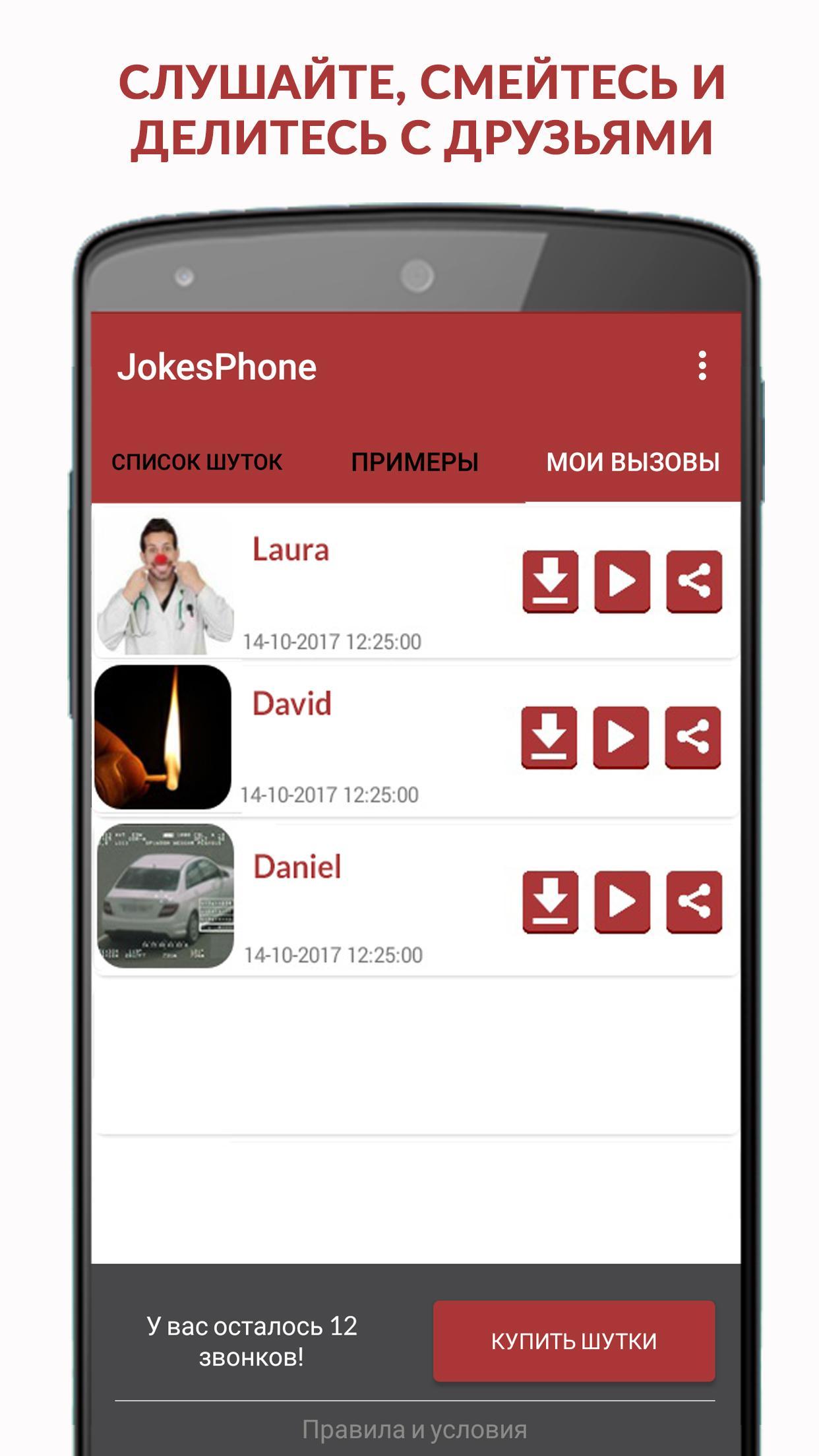 SCARICA JOKESPHONE