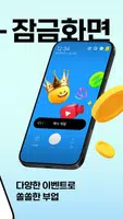 캐시슬라이드 screenshot 1