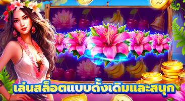 สล็อตแห่งความรวย - เกมคาสิโน Cartaz