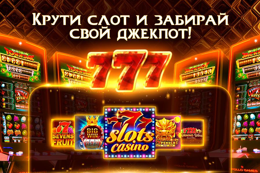 Azino777 мобильный сайт mobile casino. Слоты на андроид. Морозные слоты казино. Слот машины казино значки. 777 Slot Machine.