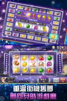 魔金電玩城 - 免費老虎機，3D捕魚，連環奪寶，百家乐，21点，Slots スクリーンショット 2