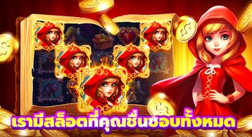 Slots Crush ภาพหน้าจอ 3