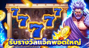 Slots Crush โปสเตอร์