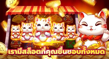 Slots Crush ภาพหน้าจอ 1