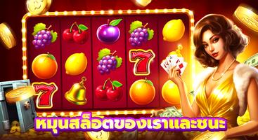 Slots Crush ภาพหน้าจอ 2