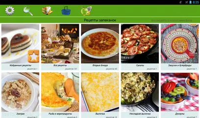 Скачать Рецепты запеканок APK