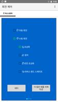 회전 제어 포스터