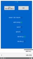 회전 제어 스크린샷 2
