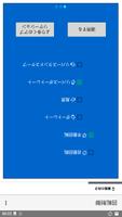 回転制御 スクリーンショット 2