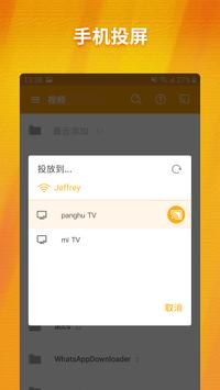 高清手机投屏 海报