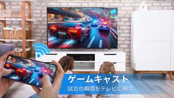 テレビにキャスト - スクリーンミラーリング スクリーンショット 2