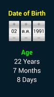 How old are you Age Calculator capture d'écran 1