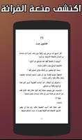 رواية اماريتا โปสเตอร์