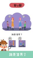 偵探大作戰 syot layar 1