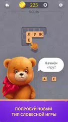 Скачать Word Apart XAPK