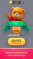 Word Apart скриншот 2