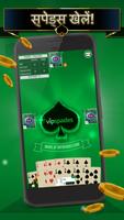 Spades Offline स्क्रीनशॉट 2