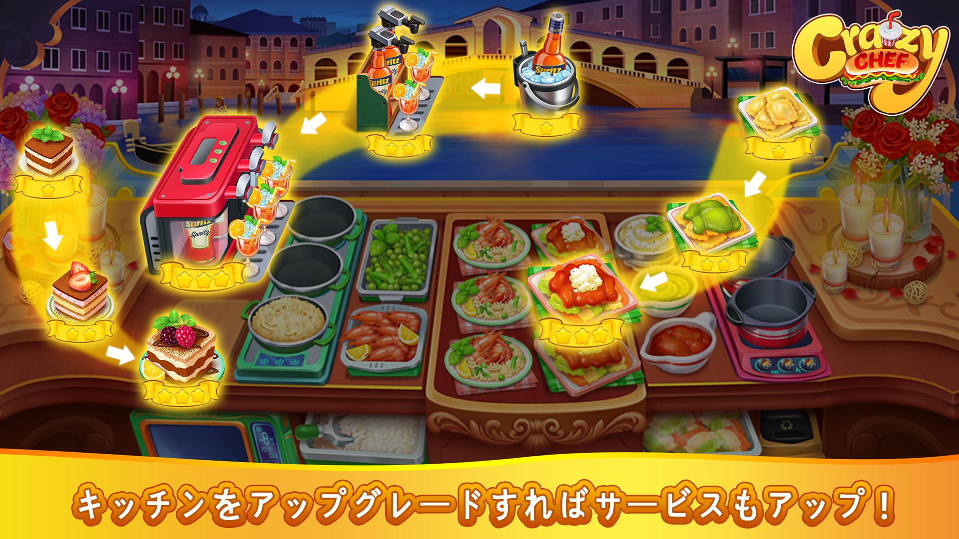 無料で Crazy Chef 急速レストラン クッキング ゲーム アプリの最新版 Apk1 1 40をダウンロードー Android用 Crazy Chef 急速レストラン クッキング ゲーム Apk の最新バージョンをダウンロード Apkfab Com Jp