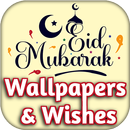 ঈদ মোবারক পিকচার ও ওয়ালপেপার APK