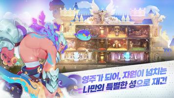 캐슬케이퍼: 전설의 재림 screenshot 2