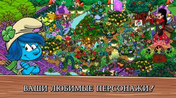 Smurfs' Village скриншот 2