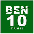 ”Ben 10 Tamil