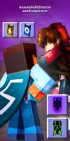 Capes and Tails for Minecraft โปสเตอร์