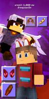 Capes and Tails for Minecraft ภาพหน้าจอ 2