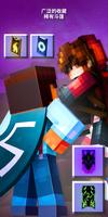 Capes and Tails for Minecraft 海報