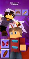 Capes and Tails for Minecraft 截圖 2