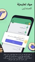 Investmate الملصق