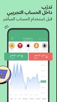 Investmate تصوير الشاشة 2