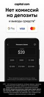 Онлайн Брокер - Capital.com скриншот 2