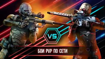 World of Snipers -Atirador PVP Cartaz
