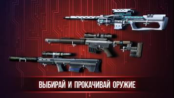 World of Snipers -Atirador PVP imagem de tela 1