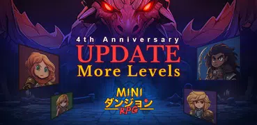 ミニマルダンジョンRPG：覚醒の旅