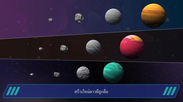 ผู้บุกอวกาศ: กล่องทรายดาว ภาพหน้าจอ 2