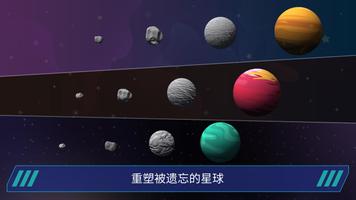 星际移民：沙盒星球建造 截图 2